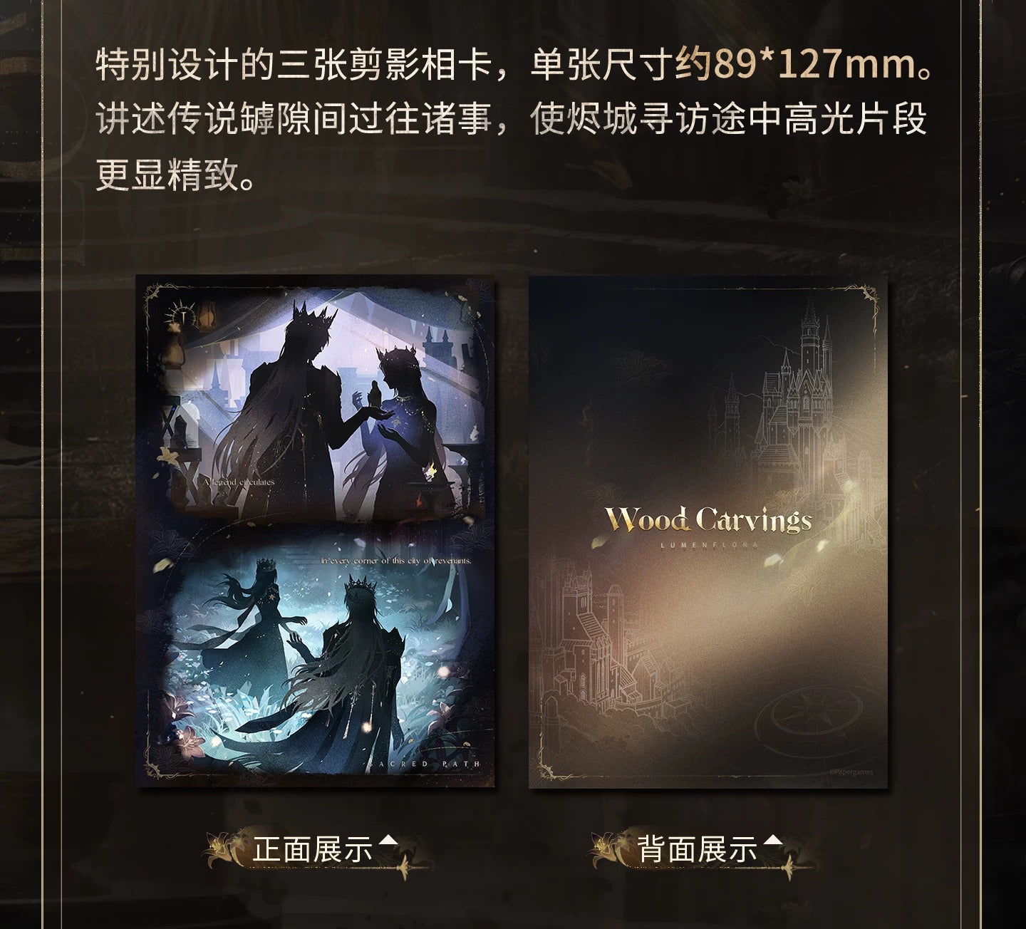 恋と深空 セイヤ・暗蝕の国王シリーズ フォトカード＆切手セット