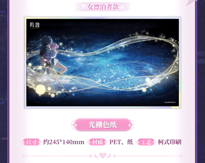 鳴潮 エイメス 「環宇穹音」テーマギフトボックス KURO Games