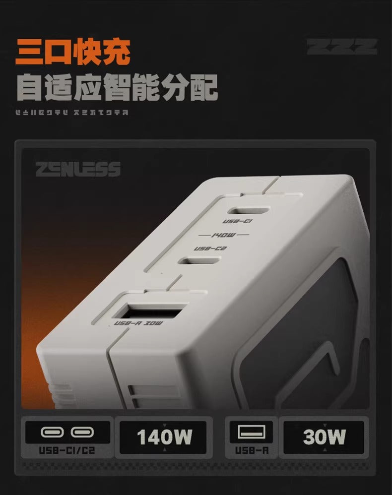 ゼンレスゾーンゼロ 急速電力Proシリーズ 140W GaN 3ポート急速充電アダプター