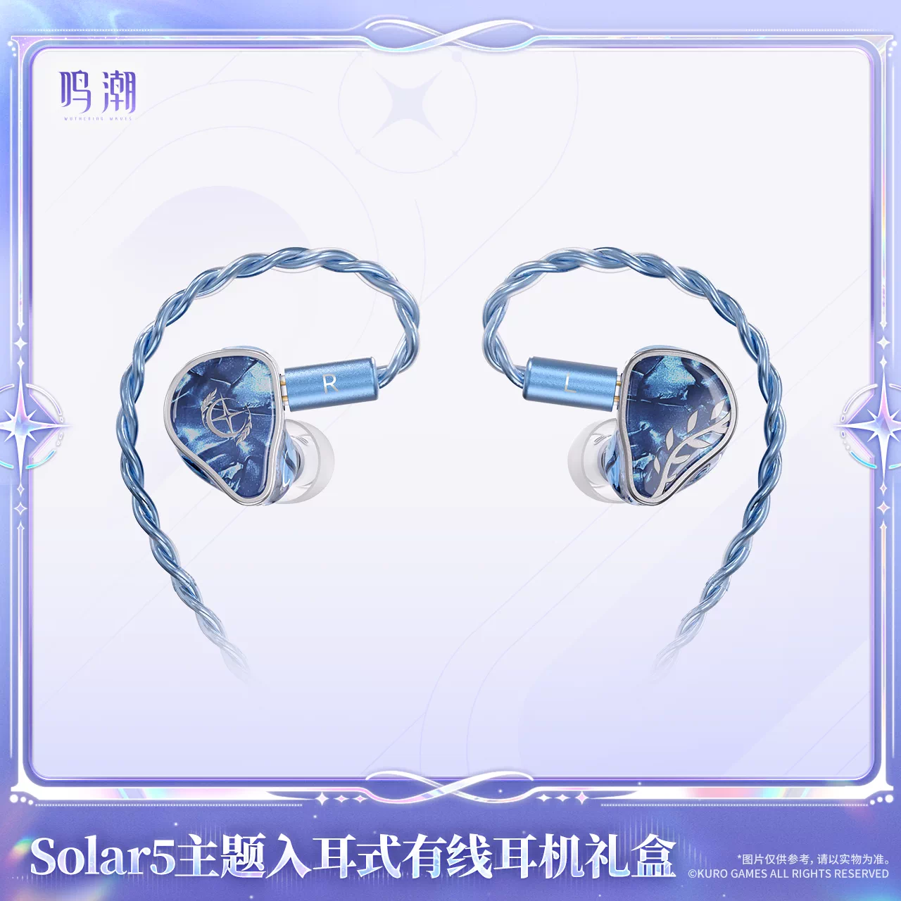 鳴潮 KURO GAMES Solar5テーマ ユーノ カナル型有線イヤホン ギフトBOX