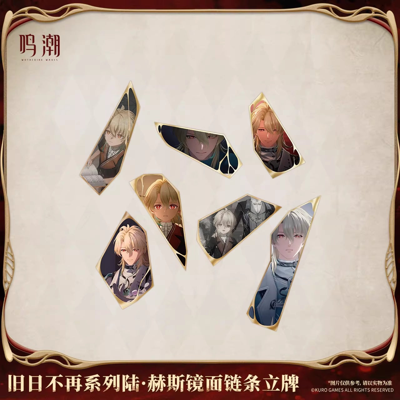 鳴潮 「過ぎ去りし日々は戻らない」 リューク・ヘルセン ミラーアクリルチェーンスタンド KURO Games
