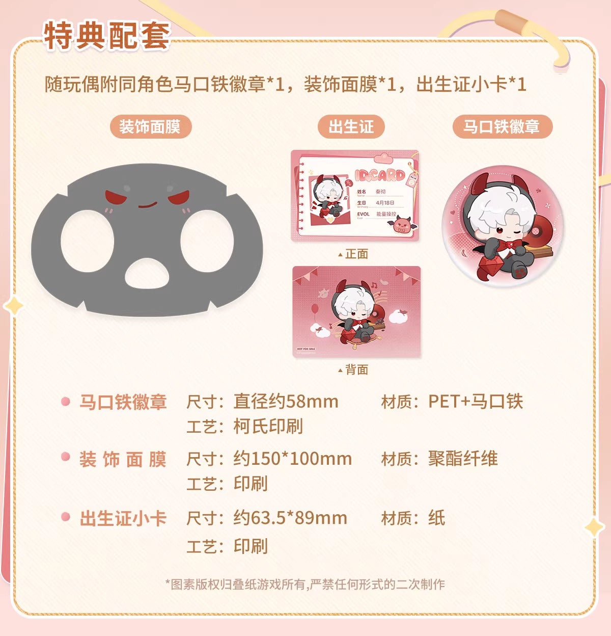 恋と深空 ふわふわパーティーシリーズ 40cm着せ替えぬいぐるみ