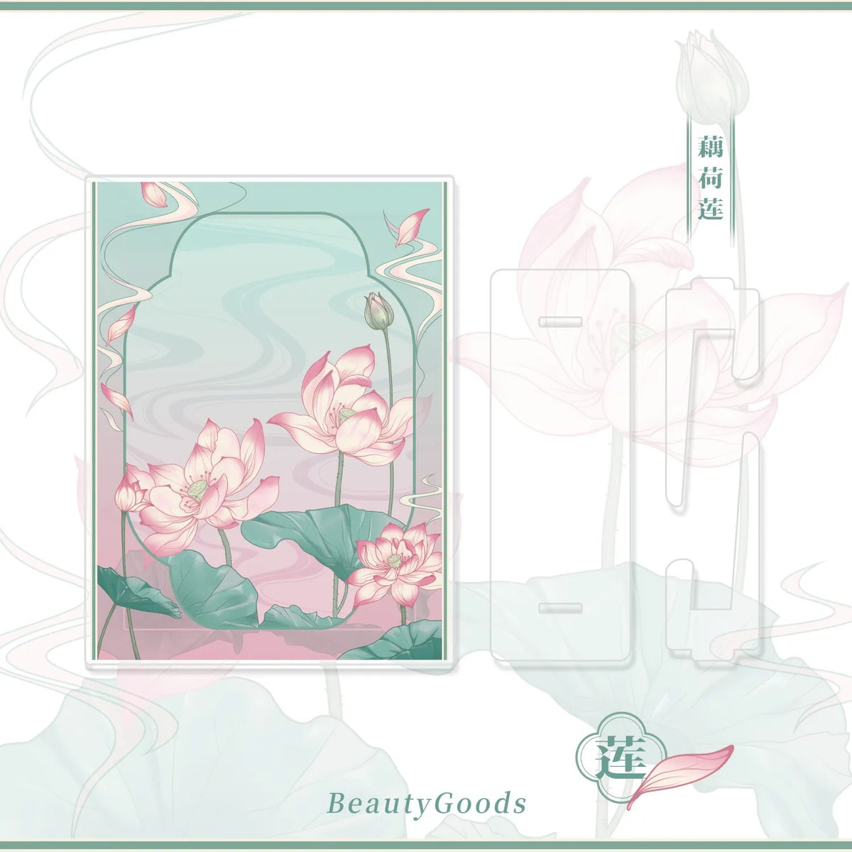 BeautyGoods ネオチャイナ・蓮 アクリルフレーム大 6インチ