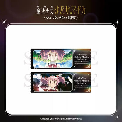 劇場版 魔法少女まどか☆マギカ 〈ワルプルギスの廻天〉 場面写ホログラムチケット 全種セット（BOX）