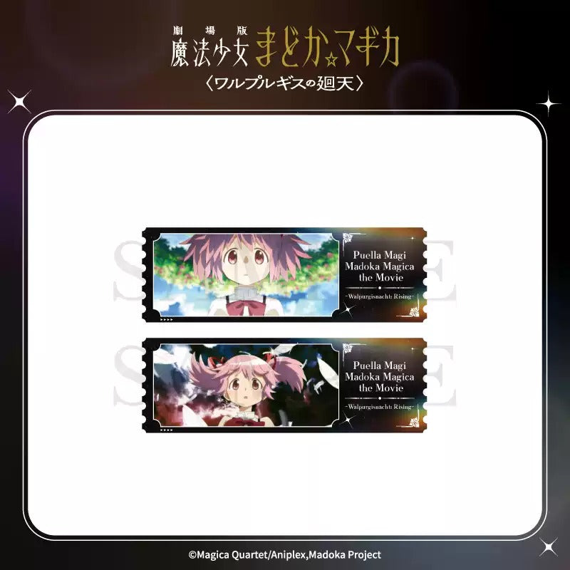 劇場版 魔法少女まどか☆マギカ 〈ワルプルギスの廻天〉 場面写ホログラムチケット 単品（ブラインド）