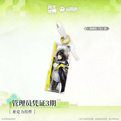 エンドフィールド アクリルキーホルダー 管理者認証 第3期
