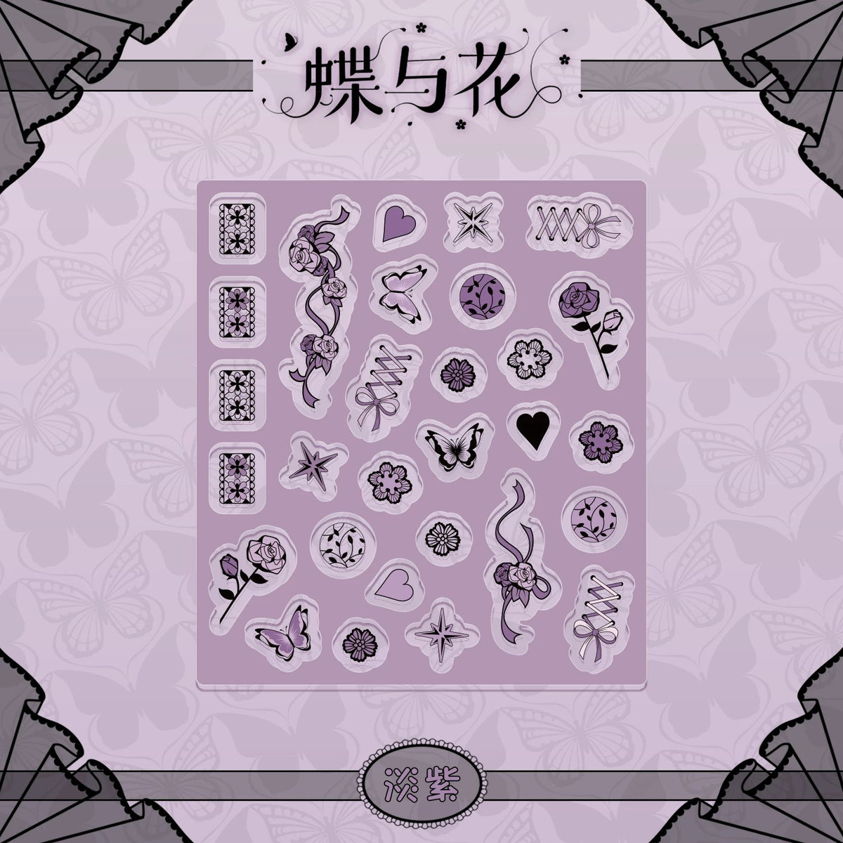 BeautyGoods 蝶と花 ブラックレース アクリルパーツ