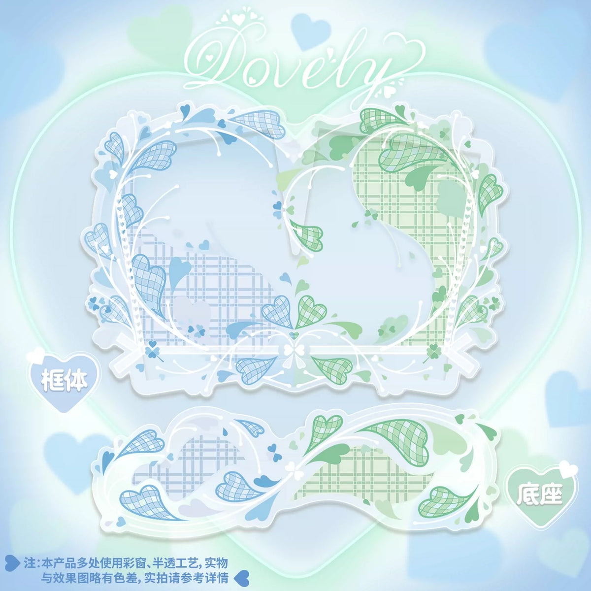 BeautyGoods Lovelyシリーズ ペアアクリルフレーム カードサイズ