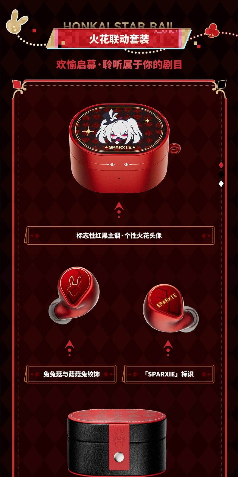 崩壊：スターレイル 火花 ワイヤレスイヤホン ギフトBOX（リアルタイム適応型ノイズキャンセリング Hi-Fi）