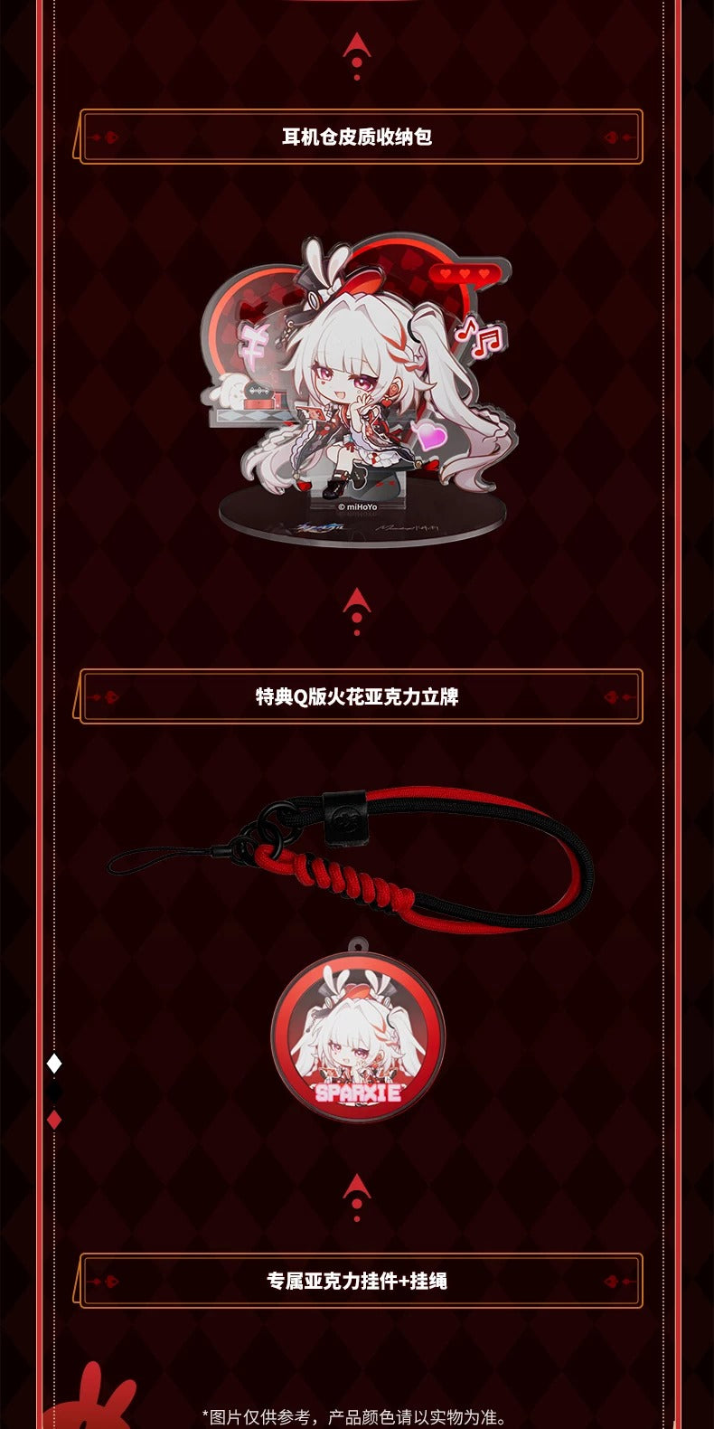 崩壊：スターレイル 火花 ワイヤレスイヤホン ギフトBOX（リアルタイム適応型ノイズキャンセリング Hi-Fi）