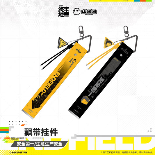 エンドフィールド フライトタグ風チャーム 安全第一/生産安全注意