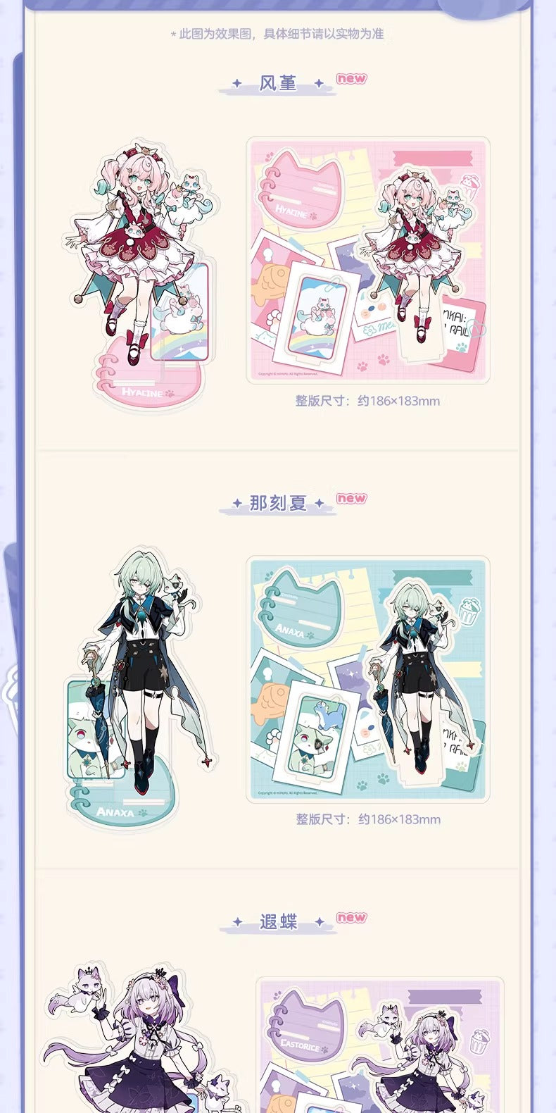 崩壊：スターレイル ちびねこシリーズ第７弾 アクリルスタンド