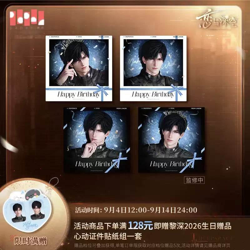 恋と深空 – Aitai☆Japan