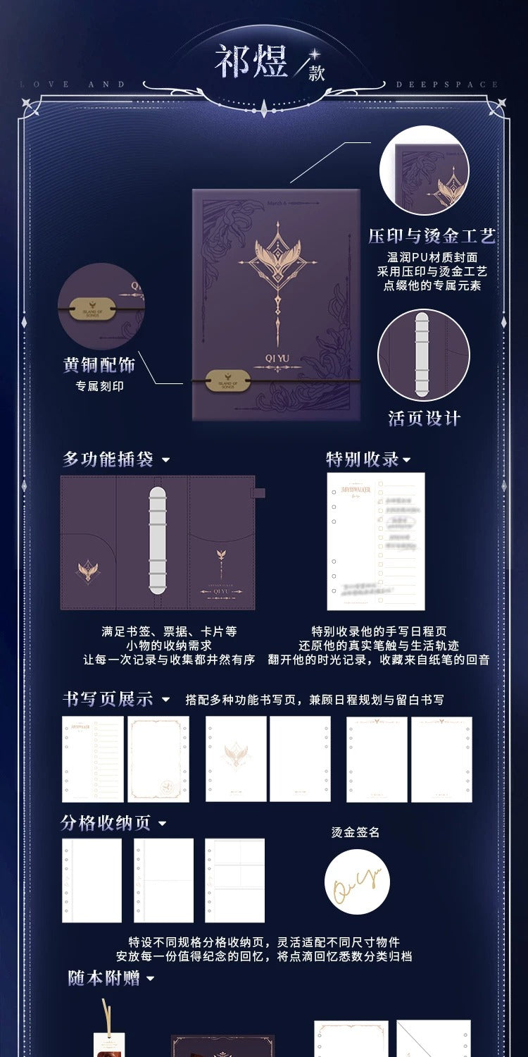 恋と深空 旧日回音シリーズ 収納付きノート