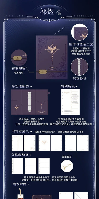恋と深空 旧日回音シリーズ 収納付きノート