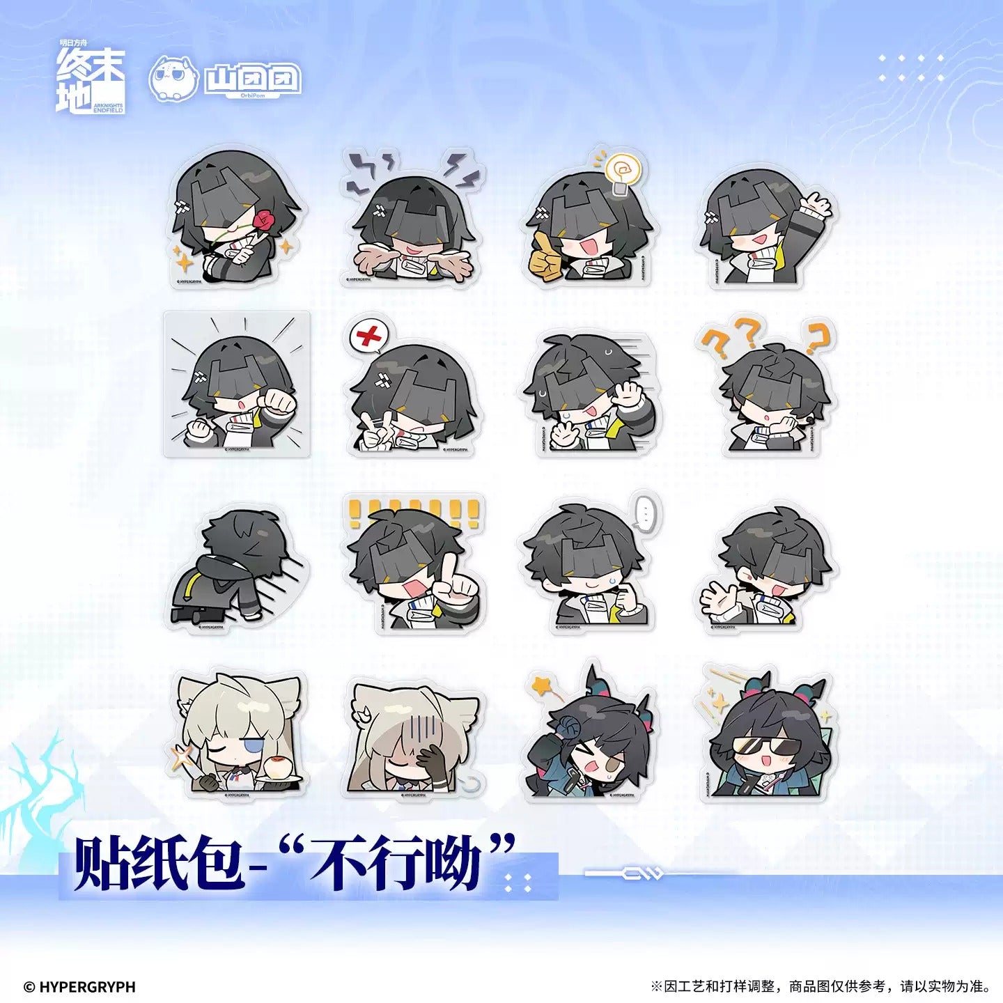 エンドフィールド ステッカーセット 「だめだよ」