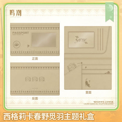 鳴潮 シグリカ「春野に羽を探して」テーマギフトBOX KURO GAMES