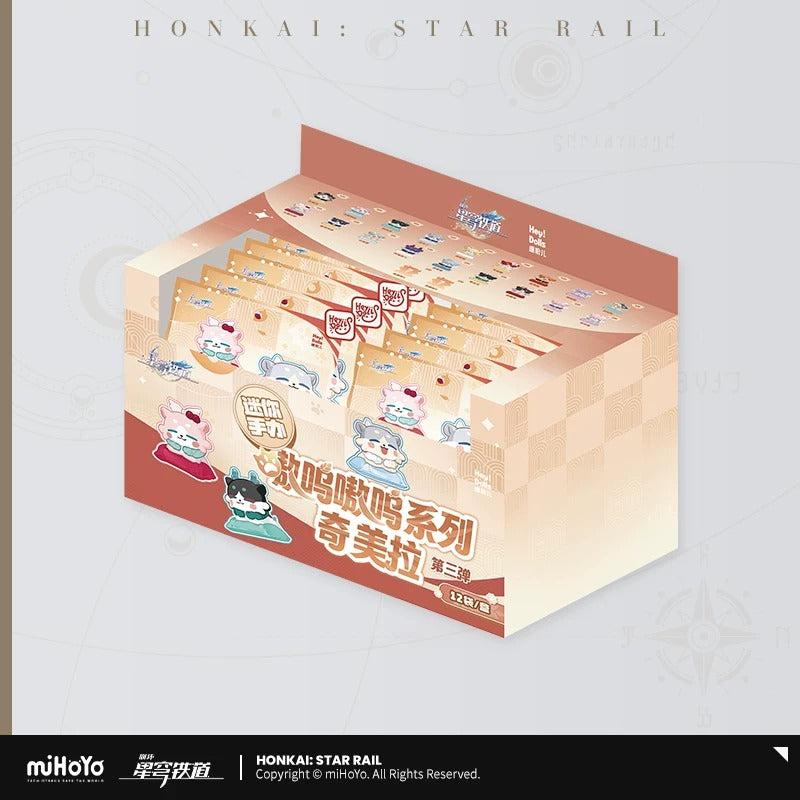 崩壊：スターレイル ガオガオシリーズ キメラミニフィギュア ブラインドパック 第3弾 12パックセット（BOX）