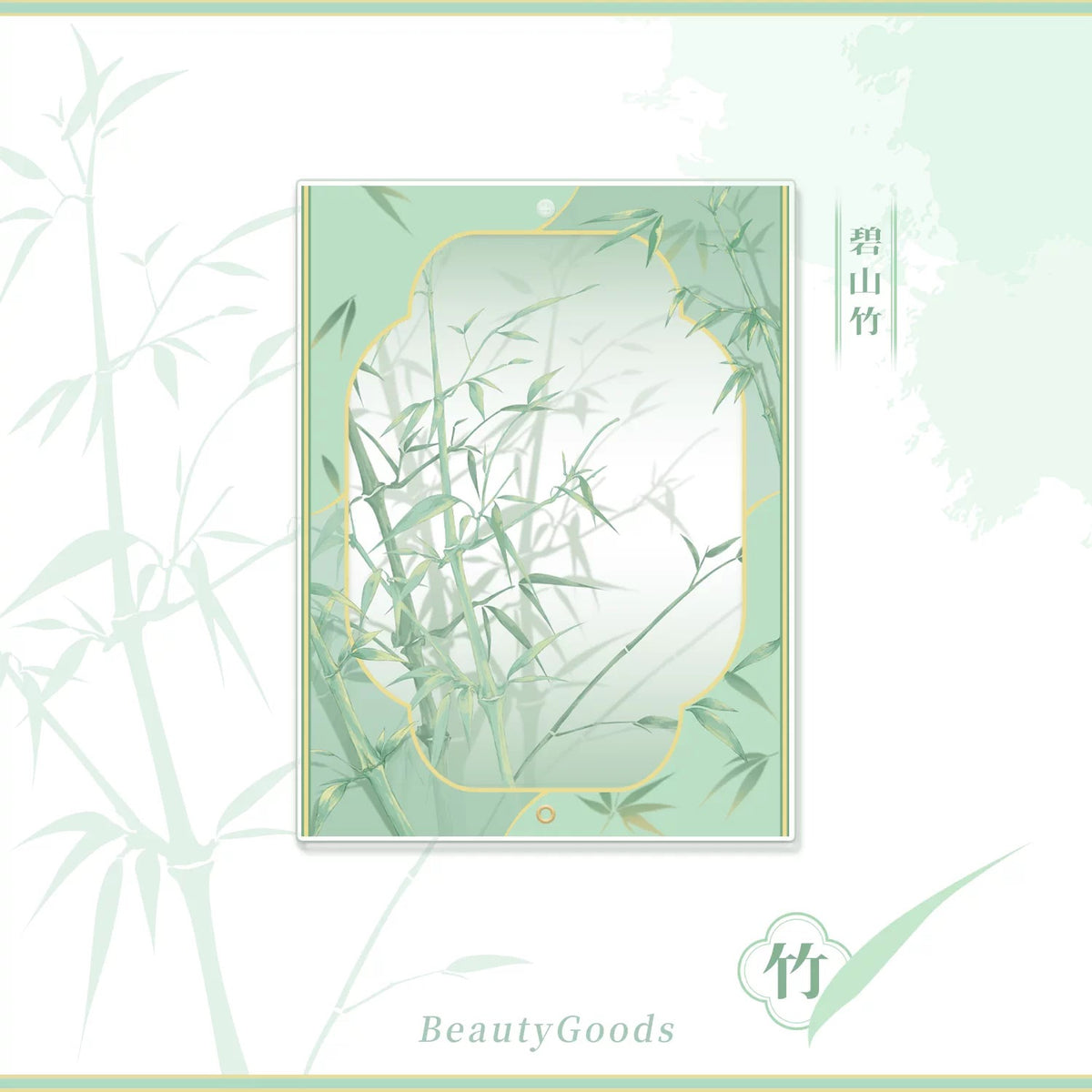 BeautyGoods ネオチャイナ・竹 アクリルフレーム カードサイズ