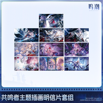 鳴潮 KURO GAMES 共鳴者テーマ イラストポストカードセット
