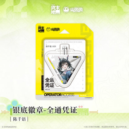 エンドフィールド フルアクセス証明書 缶バッジ