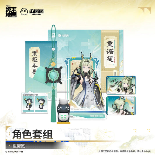 エンドフィールド キャラクターセット 重諾箋 スー