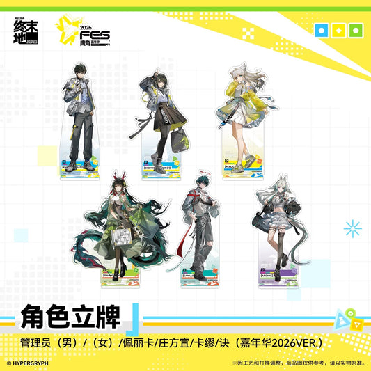 エンドフィールド カーニバル2026 アクリルスタンド
