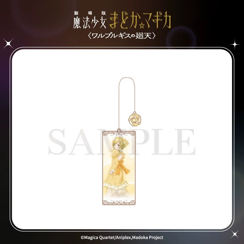 劇場版 魔法少女まどか☆マギカ 〈ワルプルギスの廻天〉 メタルブックマーカー