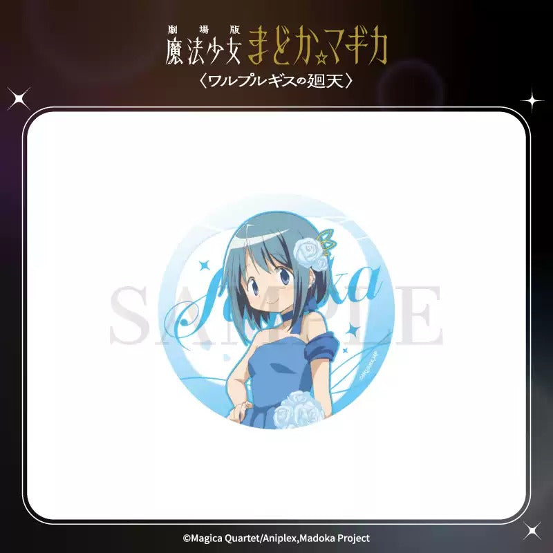 劇場版 魔法少女まどか☆マギカ 〈ワルプルギスの廻天〉 新衣装缶バッジ 単品（ブラインド）