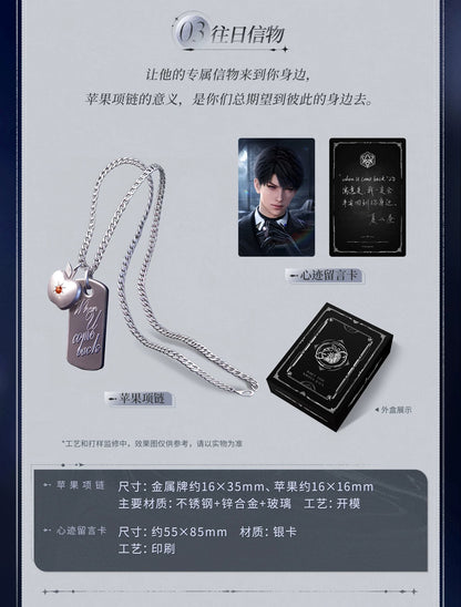 恋と深空 往日回信 郵便メモリアルギフトBOX