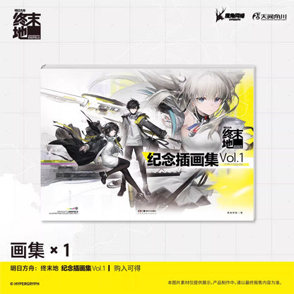 エンドフィールド エンドフィールド記念イラスト集 Vol.1