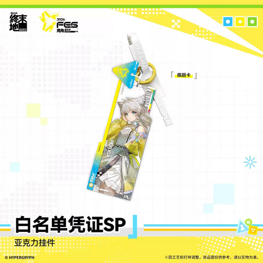 エンドフィールド アクリルキーホルダー ホワイトリストパスSP（カーニバル2026VER.） 全種セット（BOX）