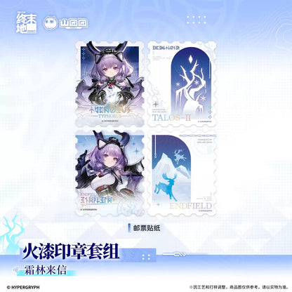 エンドフィールド シーリングスタンプセット 霜林からの手紙 ティフロス