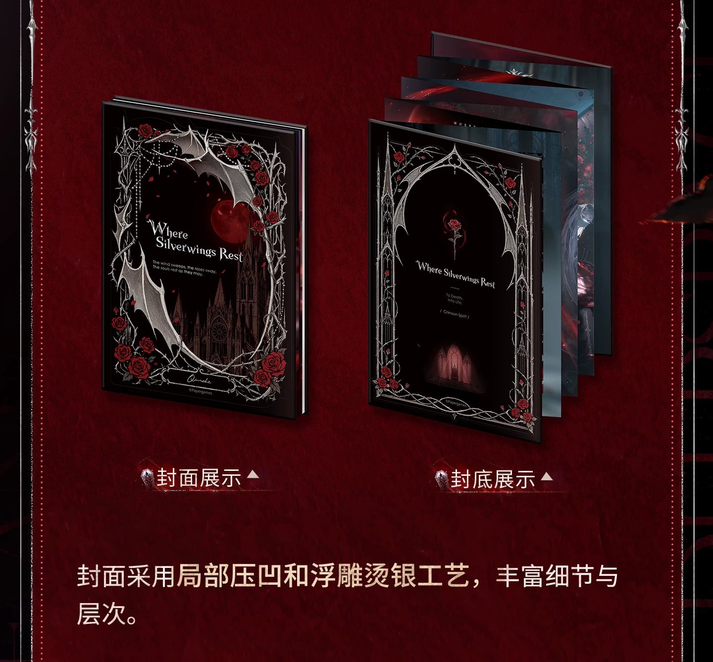 恋と深空 シン・銀翼の悪魔シリーズ プレミアム折り本