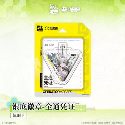 エンドフィールド フルアクセス証明書 缶バッジ