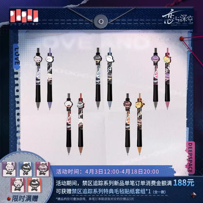 恋と深空 × 晨光文具 禁区追跡シリーズ 中性ペンセット