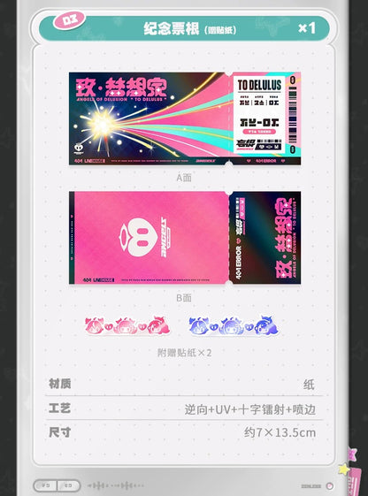 ゼンレスゾーンゼロ 「妄想天使・夢想家へ」 プレミアム応援ギフトBOX