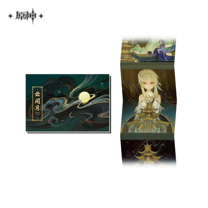 原神 雲間月シリーズ 璃月テーマ ミニブック型マグネット