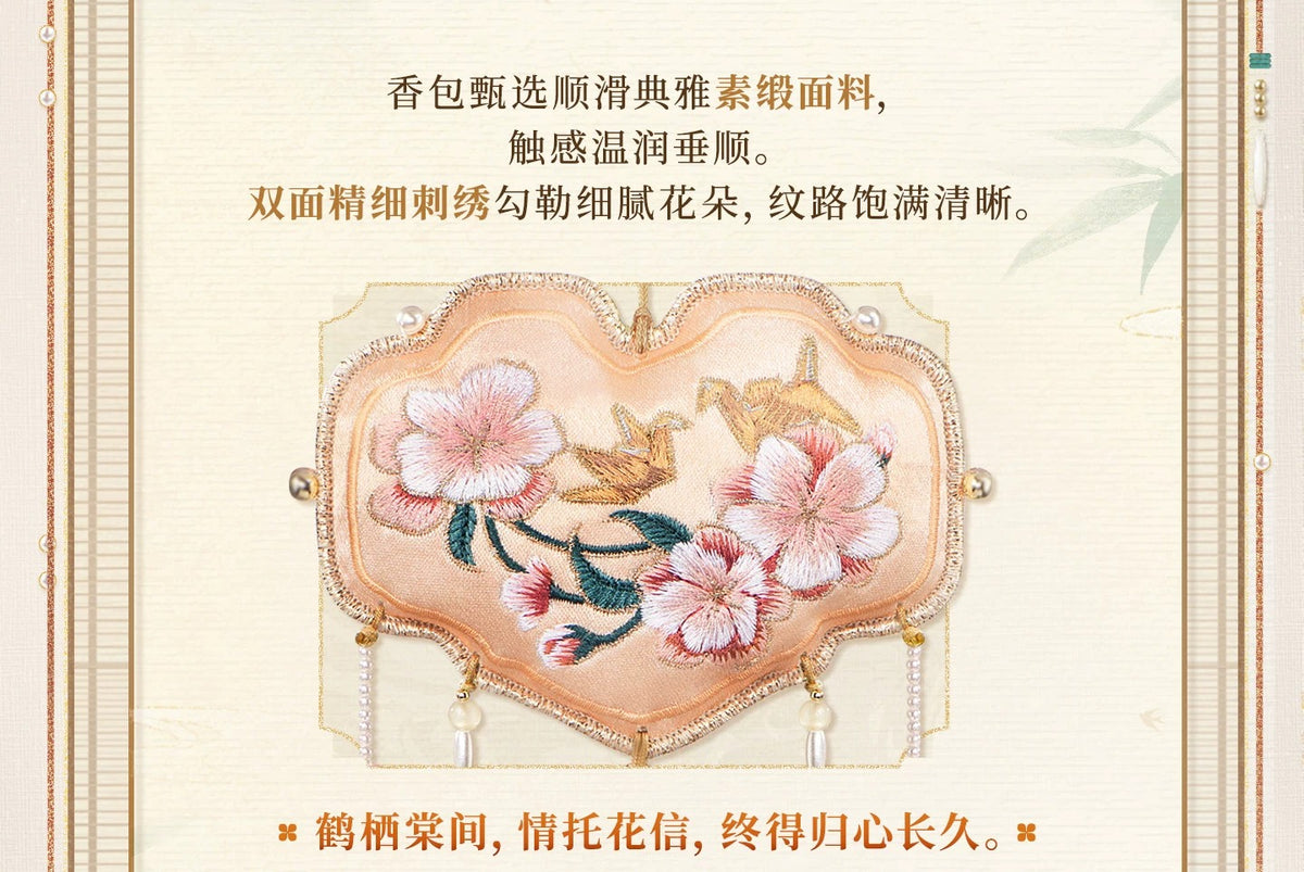恋と深空 錦袋結香シリーズ モチーフサシェ