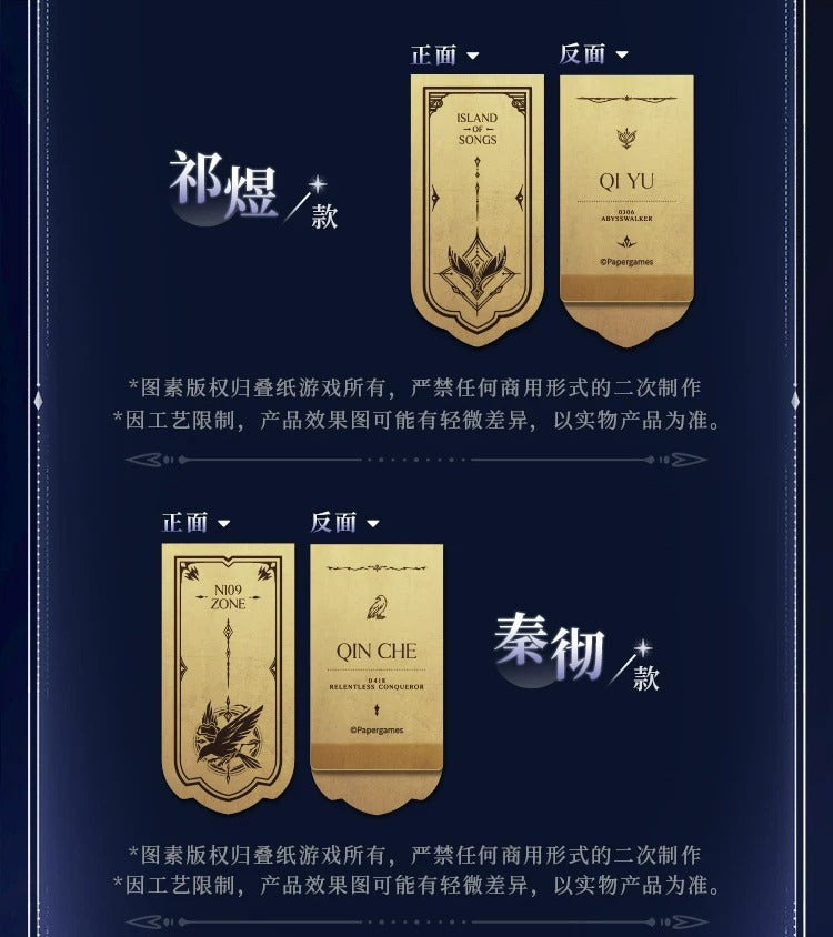 恋と深空 旧日回音シリーズ 真鍮製しおり