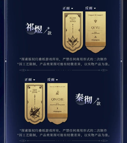 恋と深空 旧日回音シリーズ 真鍮製しおり
