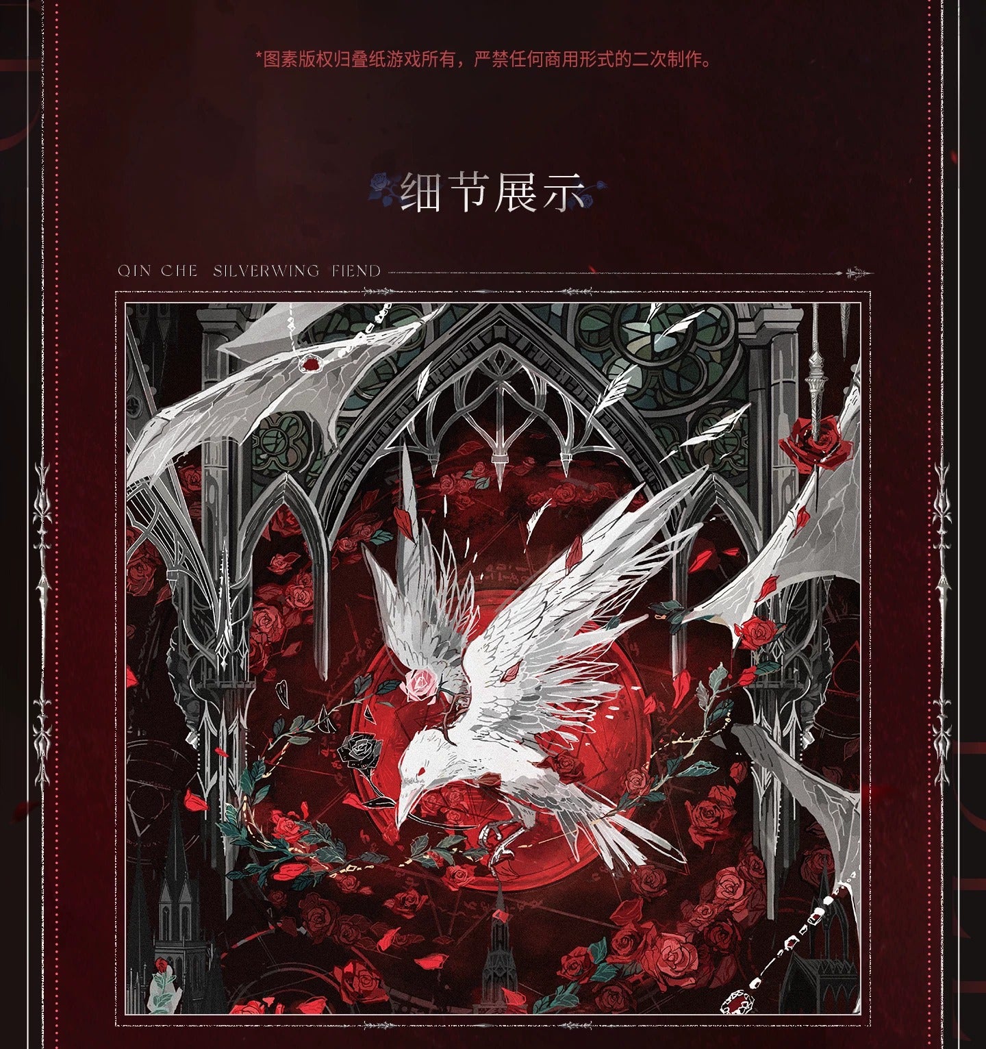 恋と深空 シン・銀翼の悪魔シリーズ イメージストール