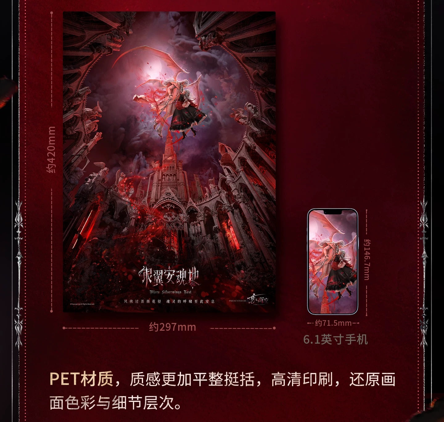 恋と深空 シン・銀翼の悪魔シリーズ ポスター