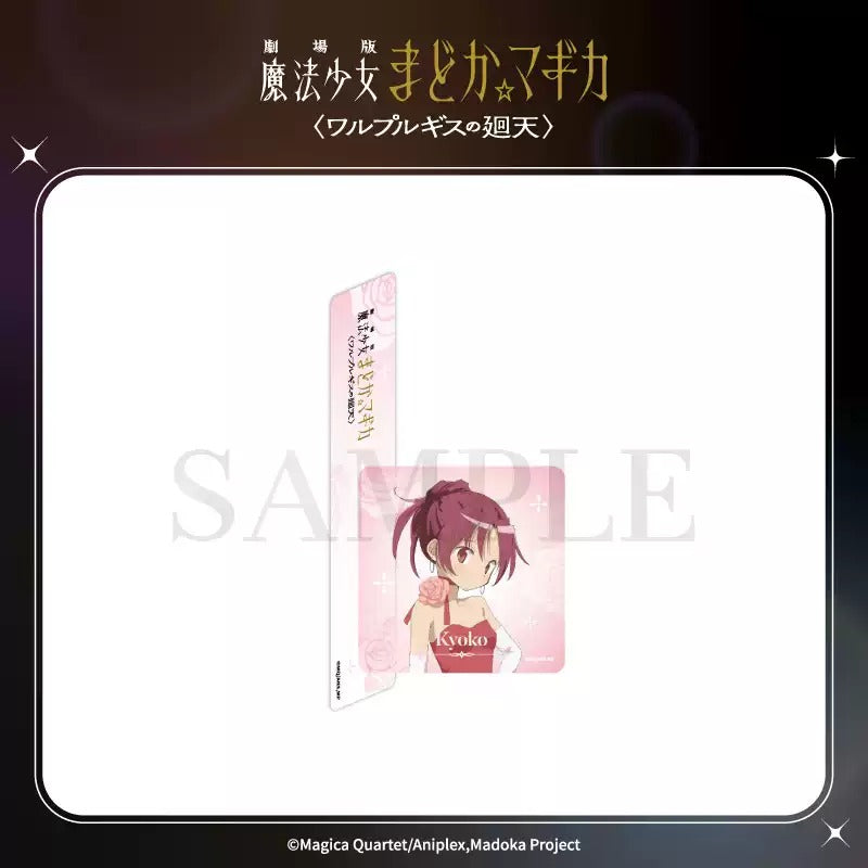 劇場版 魔法少女まどか☆マギカ 〈ワルプルギスの廻天〉 アクリルマグネット 全種セット（BOX）