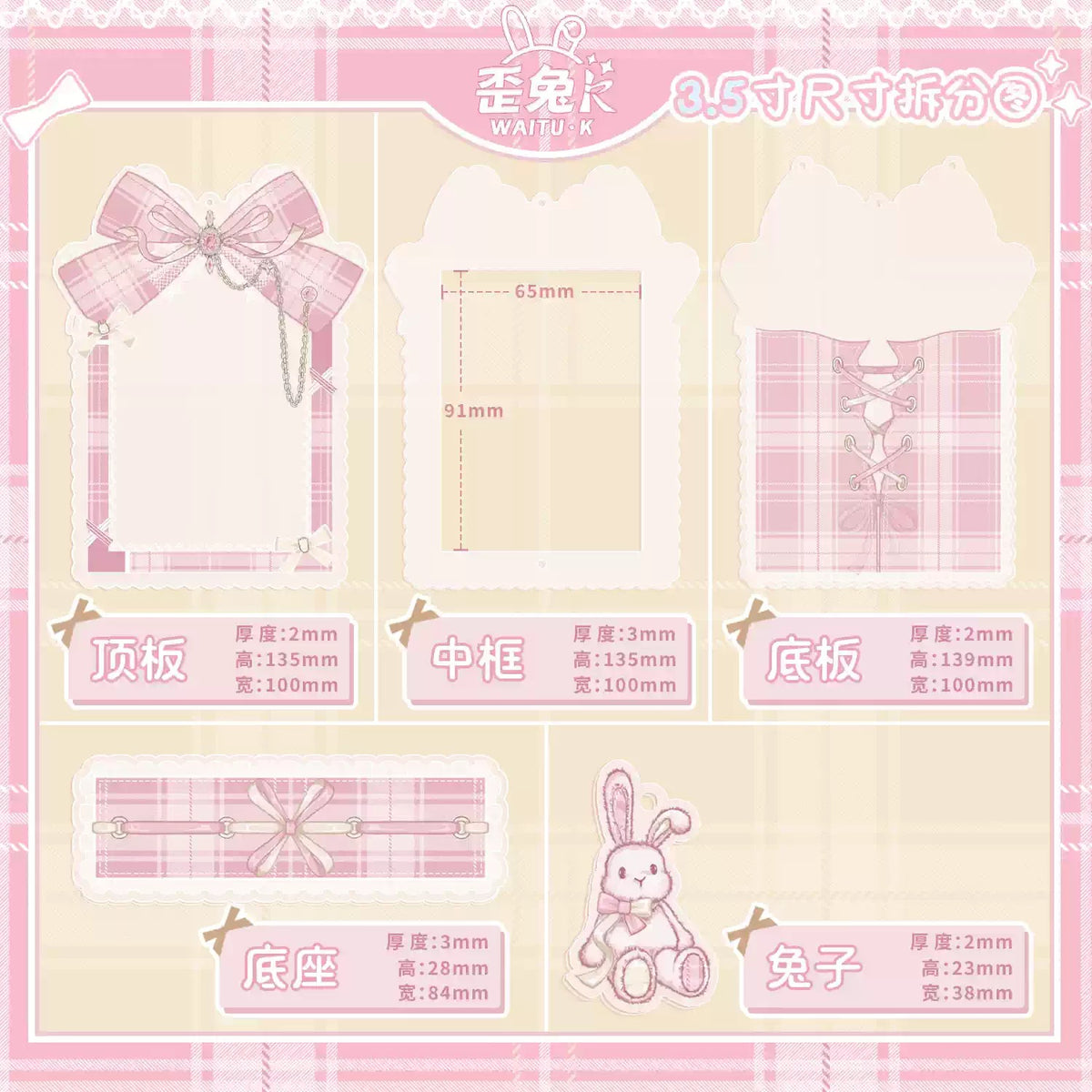 BeautyGoods Y2K風 ホワイトチェック アクリルフレーム カードサイズ