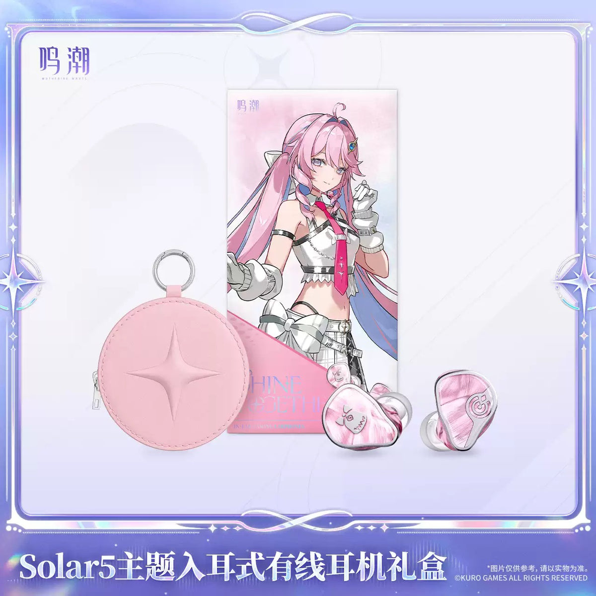 鳴潮 KURO GAMES Solar5テーマ ダーニャ カナル型有線イヤホン ギフトBOX