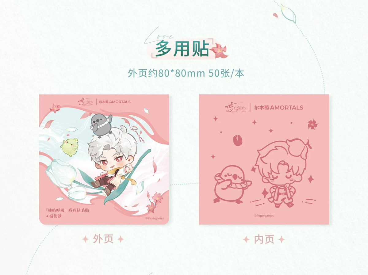 恋と深空 × AMORTALS「森の息吹」コラボ メイクパフセット ギフトBOX