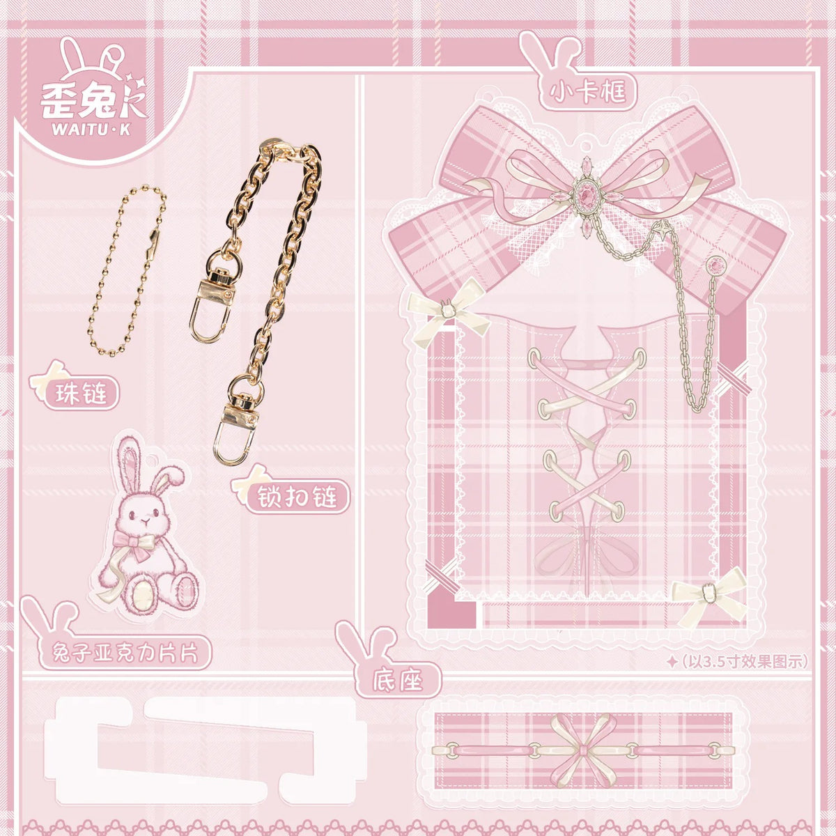BeautyGoods Y2K風 ホワイトチェック アクリルフレーム カードサイズ