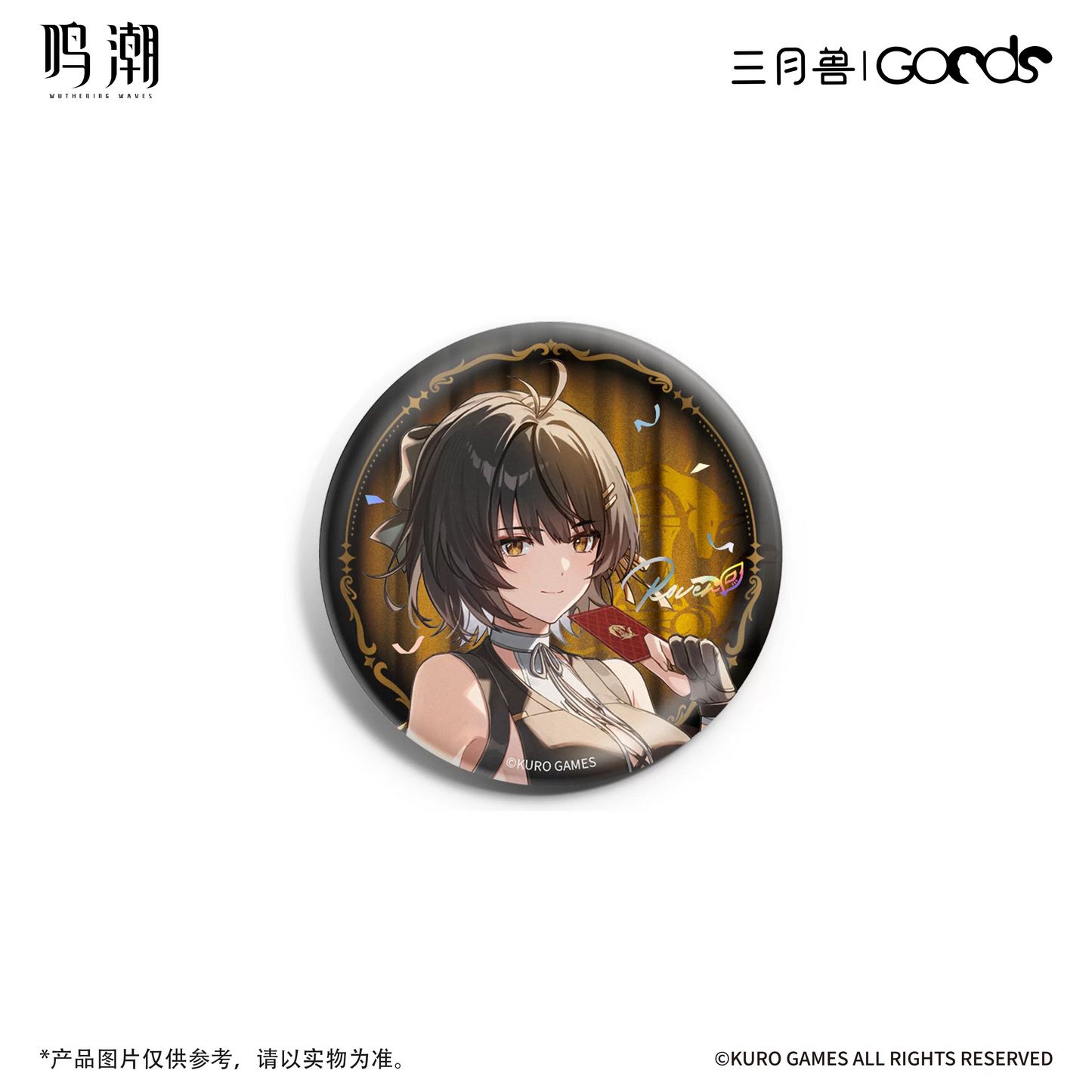 鳴潮×三月獣 暮色物語シリーズ 缶バッジB KURO GAMES