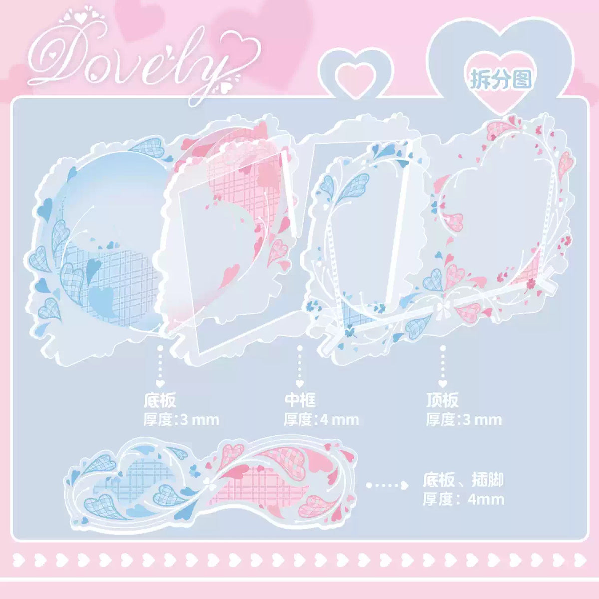 BeautyGoods Lovelyシリーズ ペアアクリルフレーム カードサイズ